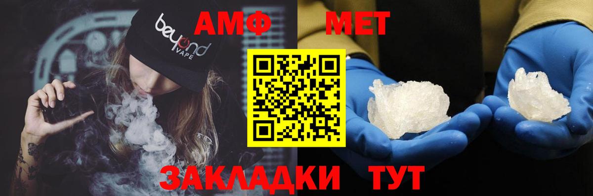АМФ 97% Тайшет
