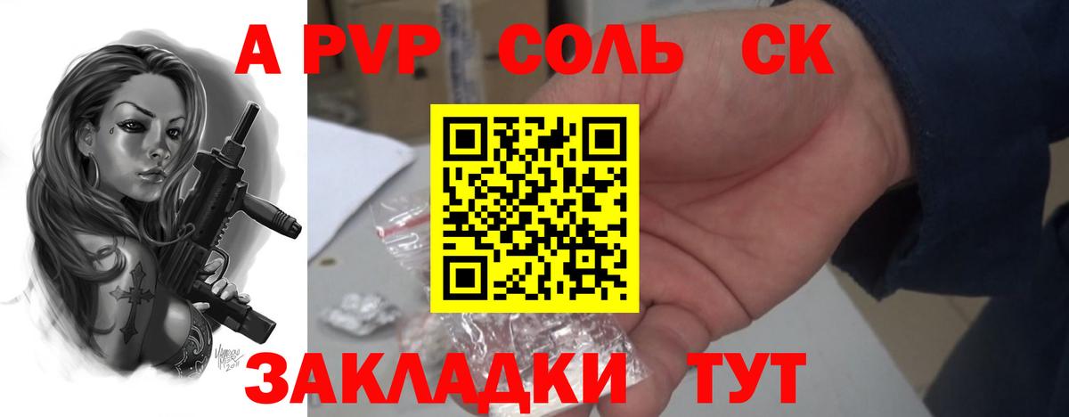 Alpha PVP кристаллы Тайшет