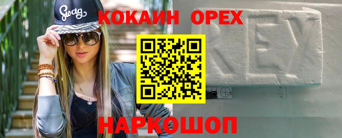 Кокаин FishScale Тайшет