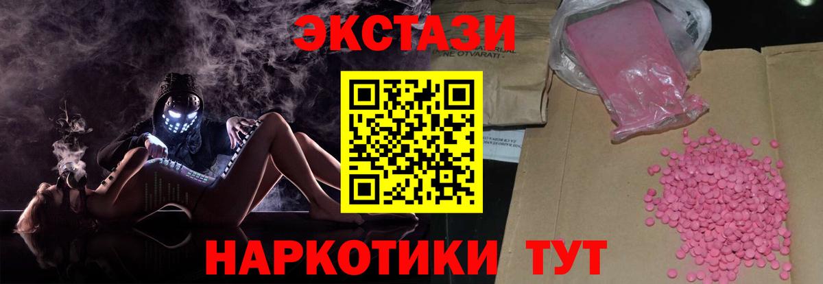 Тайшет  ЭКСТАЗИ  Вход с VPN  Ecstasy бентли  Ecstasy диски 
