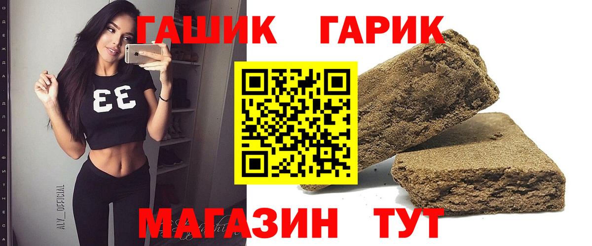 ГАШ  Гашиш гашик  Гашиш hashish  закладка  Тайшет  Вход с VPN 
