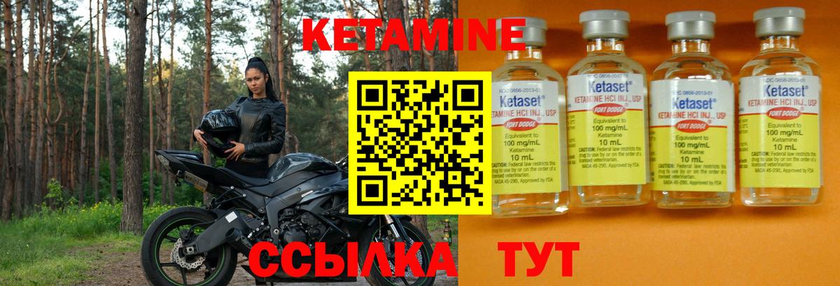 Кетамин VHQ Тайшет