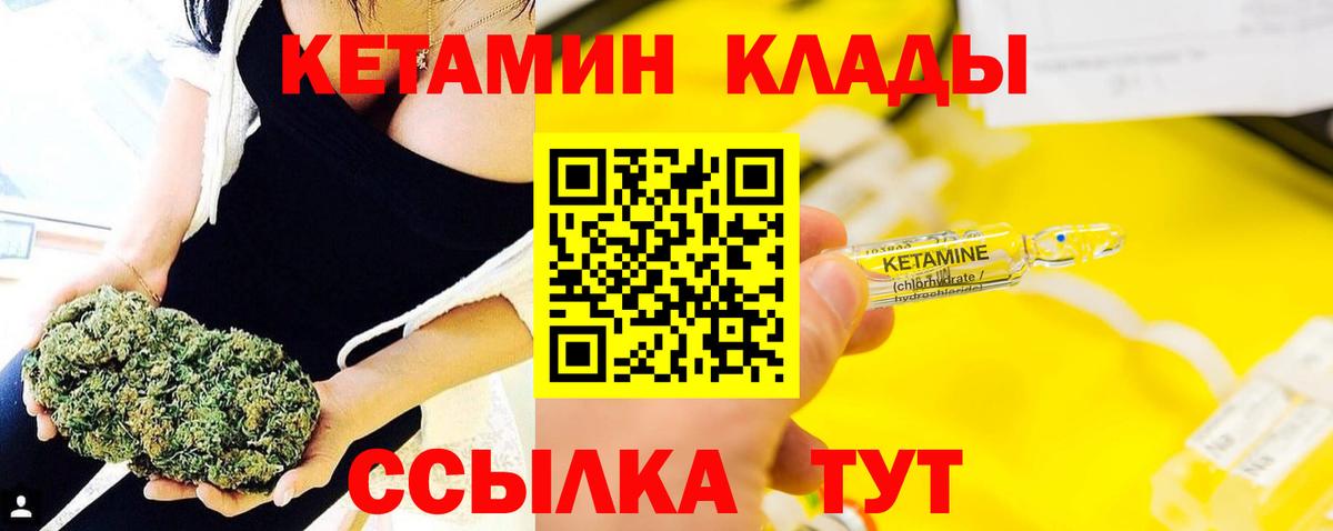 Кетамин VHQ  Вход с VPN  Тайшет  гидра сайт  КЕТАМИН ketamine 