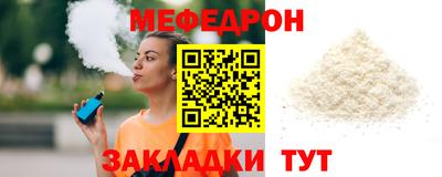мяу мяу мука Моздок