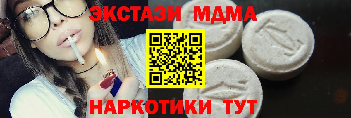 Тайшет  MDMA молли  Вход с VPN  МДМА  МДМА кристаллы 