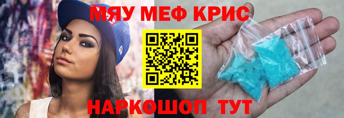 МЕФ кристаллы Тайшет