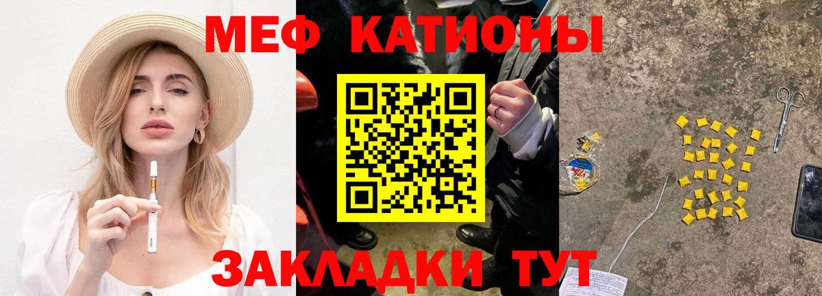 МЕФ  Мефедрон mephedrone  Вход с VPN  Тайшет  МЕФ  МЕФ VHQ 