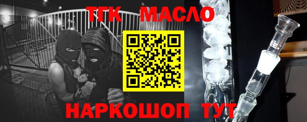 Тайшет  Дистиллят ТГК жижа  Вход с VPN 